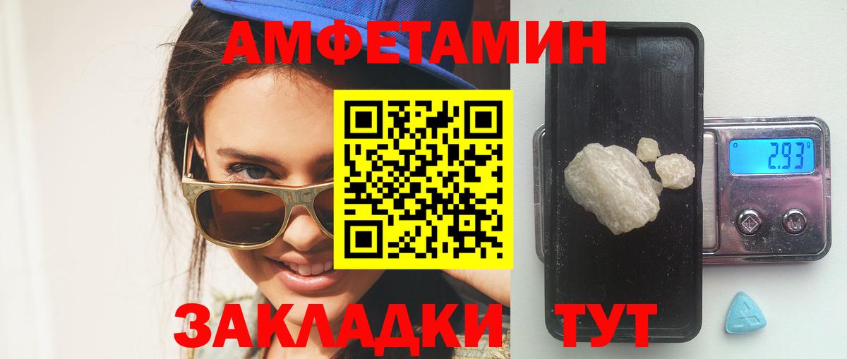 мега ССЫЛКА  Amphetamine  маркетплейс телеграм  Вход с VPN  АМФ Розовый  Благодарный 