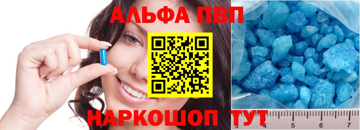 А ПВП кристаллы Благодарный
