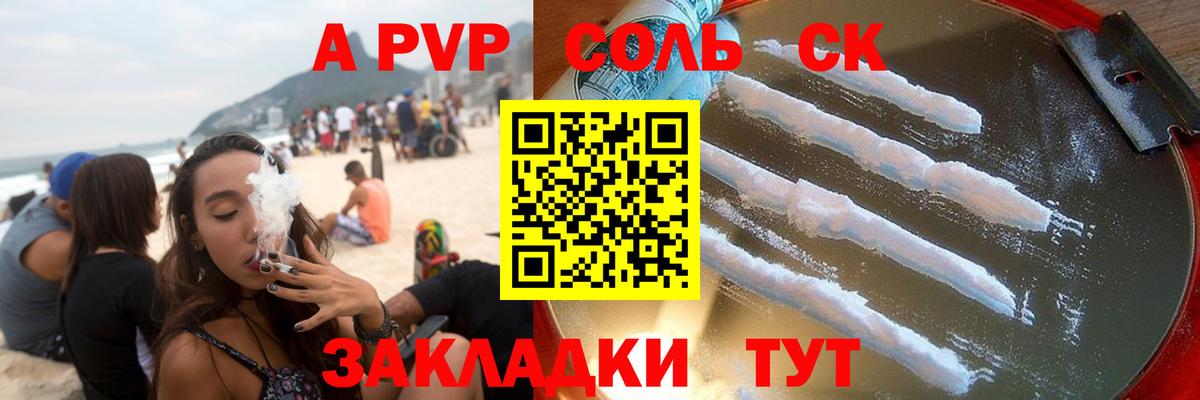 A-PVP  Вход с VPN  Благодарный  закладка  Alfa_PVP кристаллы 