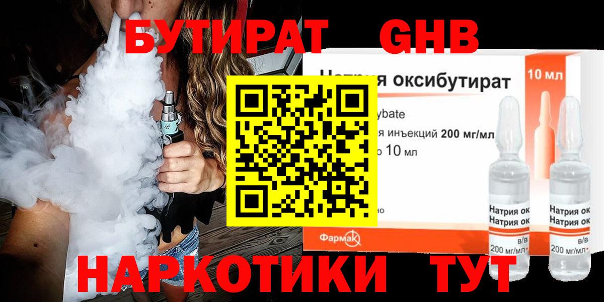 Купить  COCAIN  Вейп ТГК  МАРИХУАНА  Благодарный  Вход с VPN  МЕФ   Гашиш  ГАШ  Экстази 