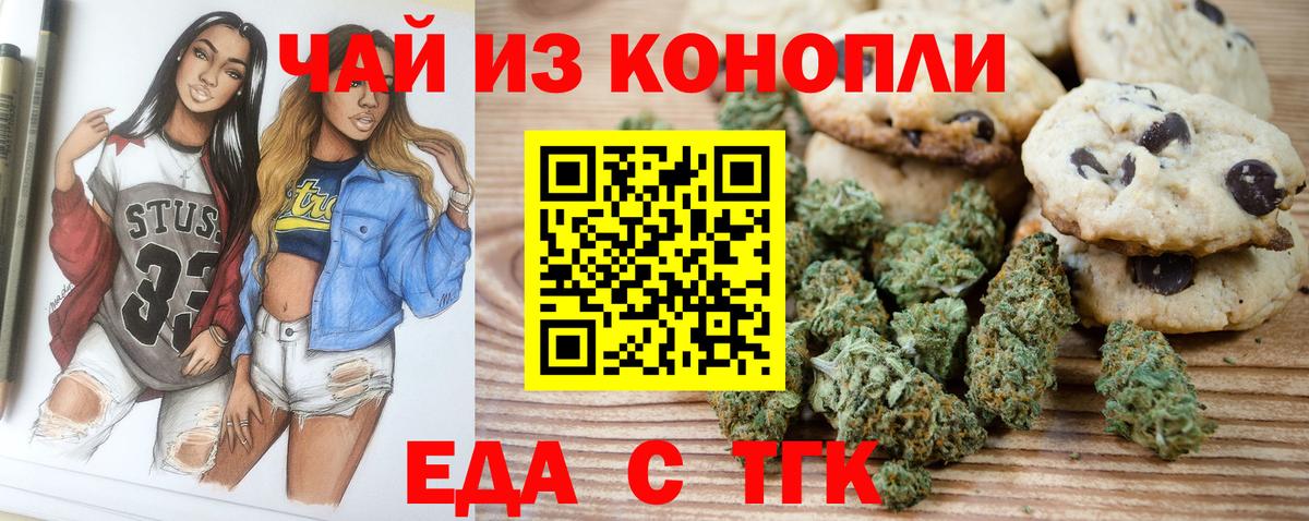 Canna-Cookies марихуана  Вход с VPN  Благодарный 