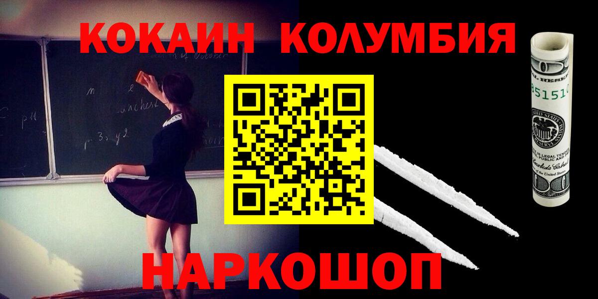 Благодарный  Кокаин  Вход с VPN  COCAIN Fish Scale 