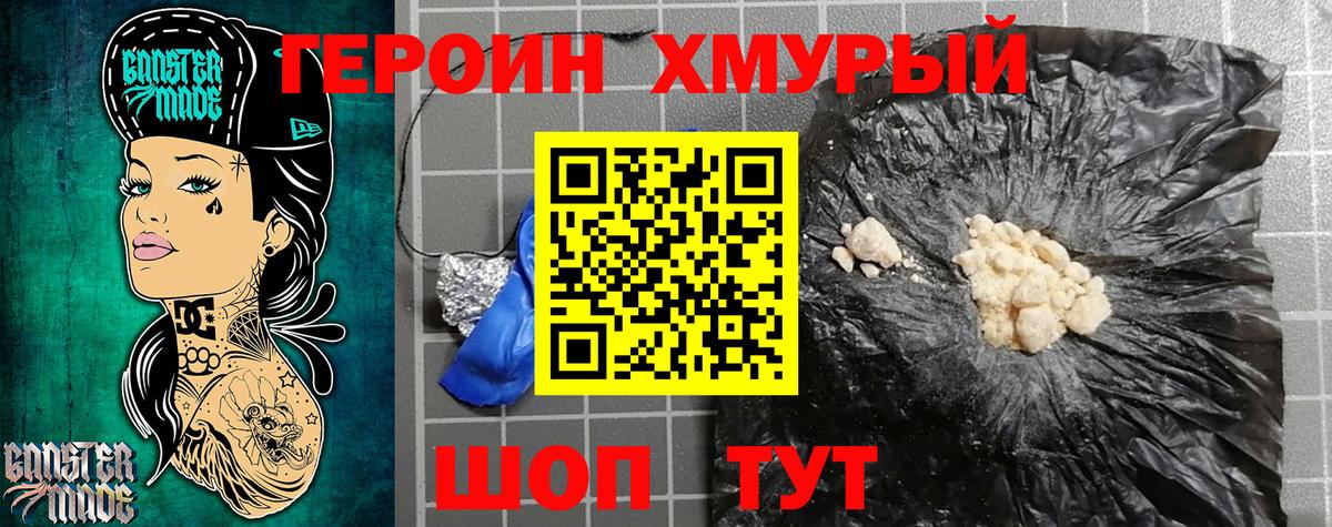 ГЕРОИН афганец Благодарный