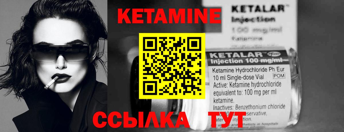 Кетамин VHQ Благодарный