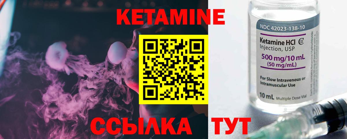 КЕТАМИН VHQ  Вход с VPN  Благодарный 