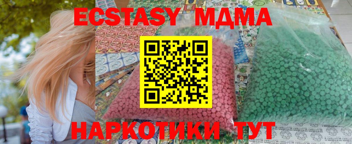 MDMA молли  Вход с VPN  Благодарный 
