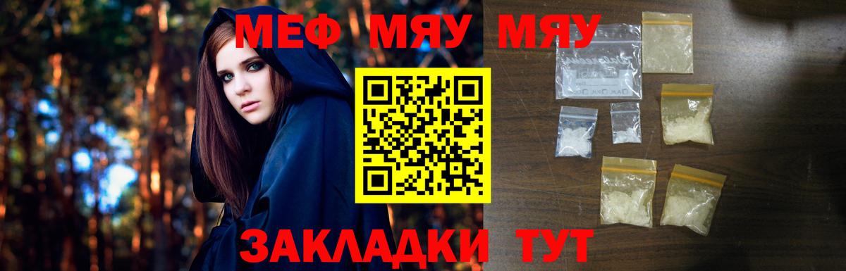 Мефедрон мука  МЕФ  Благодарный  Вход с VPN 