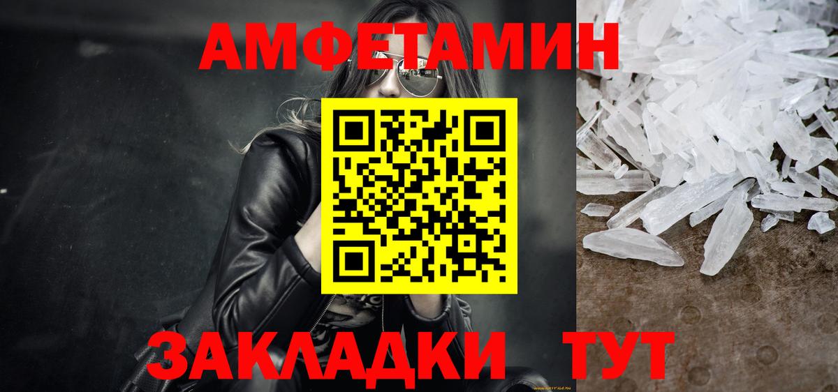 МЕТАМФЕТАМИН винт  Вход с VPN  Благодарный 