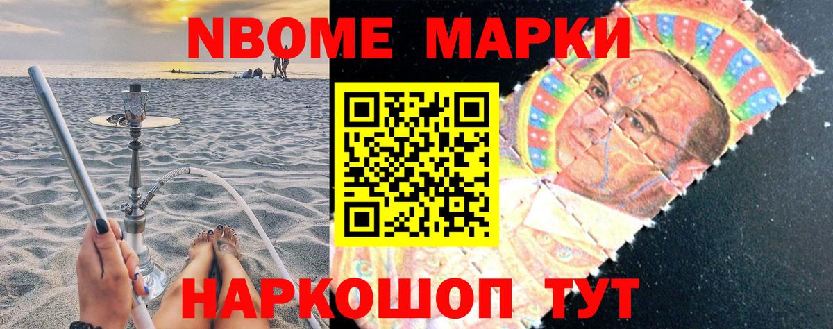 Марки NBOMe 1,5мг  Вход с VPN  Наркотические марки  Благодарный  Марки NBOMe 1,5мг 